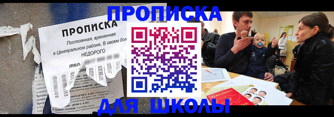 прописка законно в Ясногорске