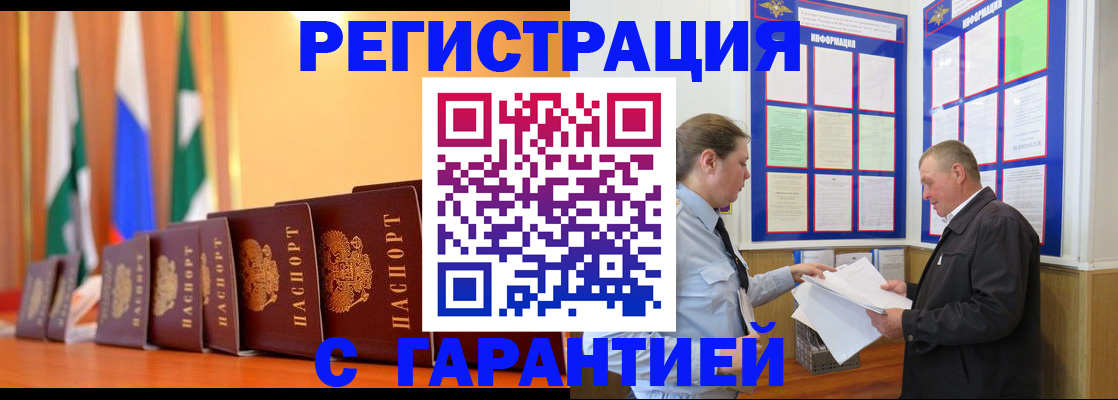 временная регистрация адрес в Ясногорске