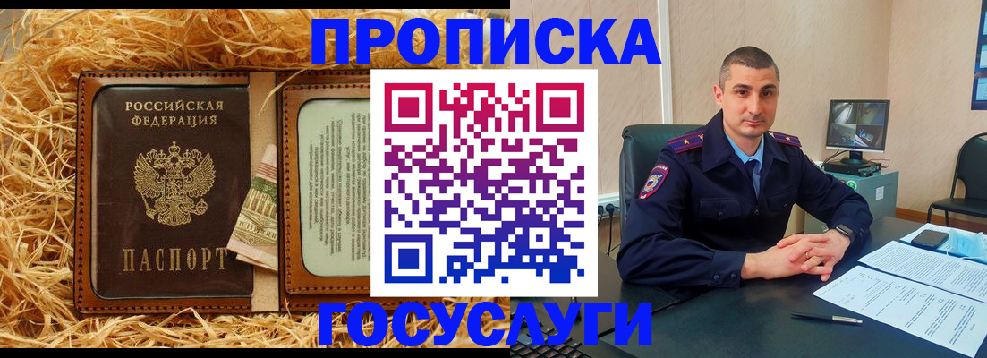 прописка в квартире в Ясногорске
